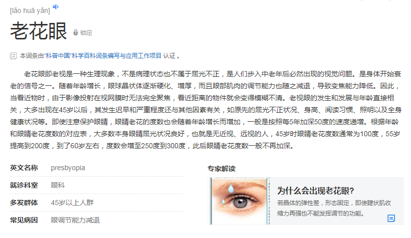 老花鏡能隨便買(mǎi)嗎？