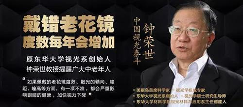 漸進(jìn)多焦鏡，三個(gè)光區完美結合，一鏡解決看遠看近
