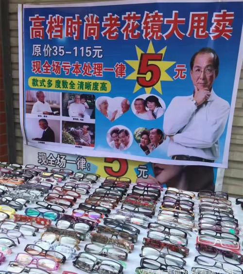 如何選擇老花鏡，什么樣的老花鏡好？