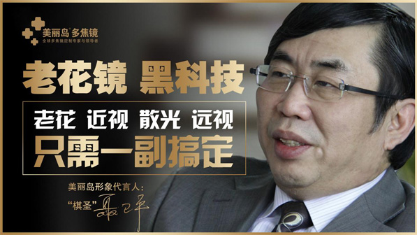 美麗島多焦鏡多少錢(qián)？