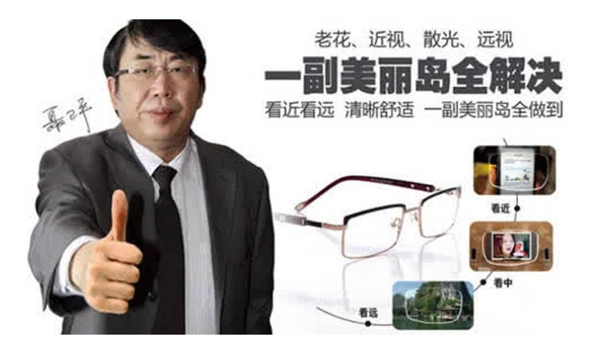 美麗島多焦鏡會(huì )員制，服務(wù)高端人群一對一私人定制