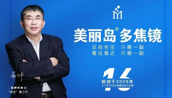美麗島：扔掉單焦換戴多焦鏡，在國內掀起了一場(chǎng)“換戴”革命。