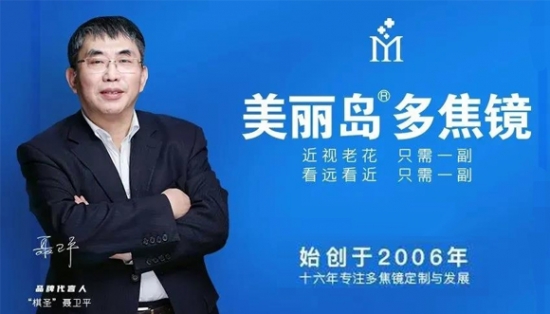 美麗島：高端人士都換戴的“多焦老花鏡”，德國友人盛贊做工好