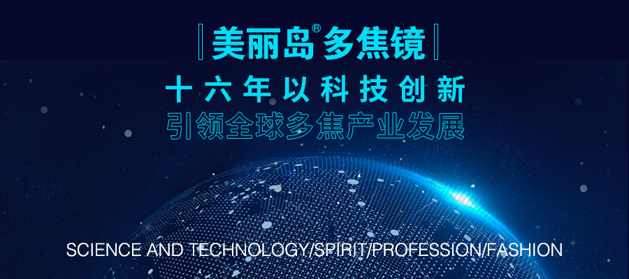 老花眼佩戴老花鏡的常見(jiàn)誤區，長(cháng)者可得注意了！
