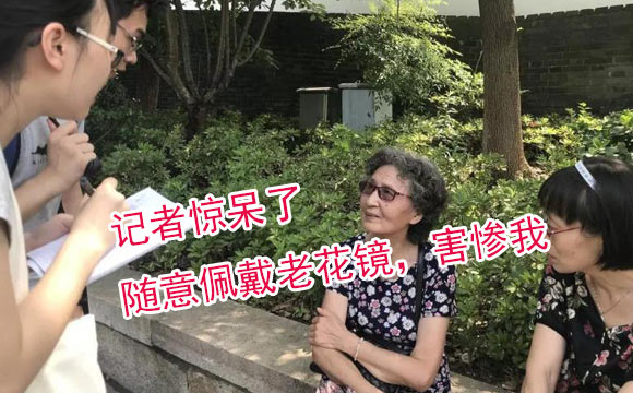 怎么選老花鏡？中老年人你還敢隨意選嗎？