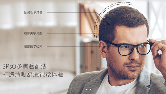 美麗島多焦鏡：推動(dòng)漸進(jìn)多焦鏡產(chǎn)業(yè)的全面升級，有望全面替代傳統老花鏡