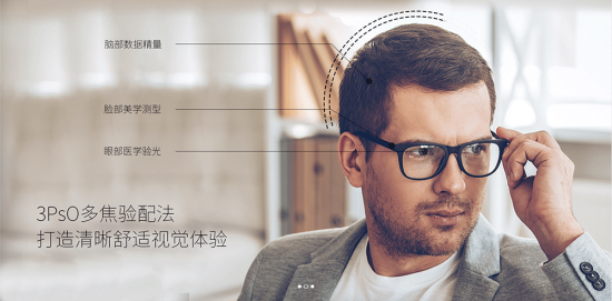 美麗島多焦鏡:十六年的堅守，只為老花眼打磨一副多焦鏡