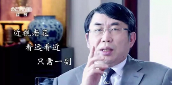美麗島：他們是行業(yè)砥柱，卻飽受老花眼困擾，老花鏡升級勢在必行