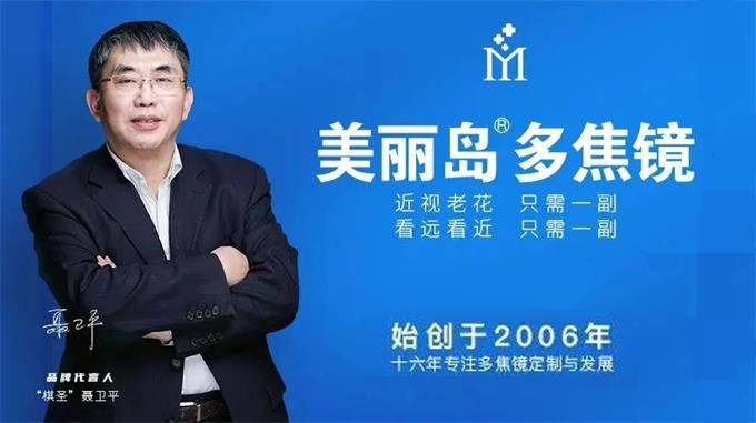 美麗島多焦鏡：老花眼配戴老花鏡，千萬不要網(wǎng)購成品鏡