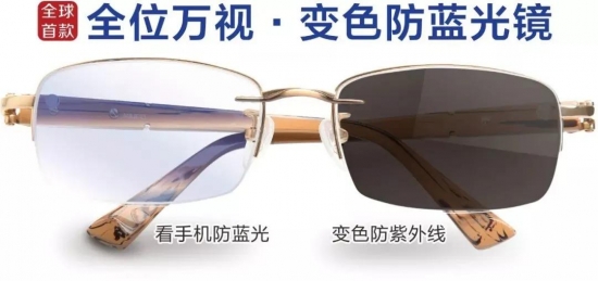 美麗島多焦鏡:十六年的堅守，只為老花眼打磨一副多焦鏡