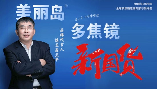 美麗島多焦鏡：眼鏡好不好驗配是關(guān)鍵，22步標準驗配法零誤差 