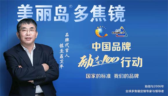 美麗島多焦鏡：給父母選老花鏡要注意什么？
