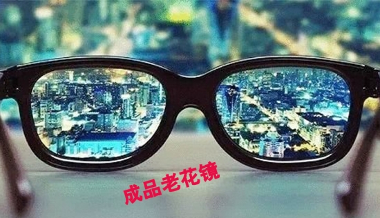 美麗島多焦鏡：王先生出門(mén)忘帶老花鏡，路邊攤買(mǎi)了副卻買(mǎi)了麻煩