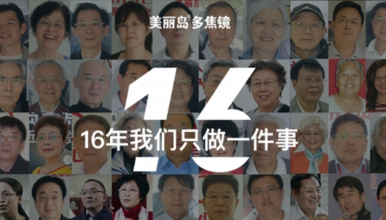 美麗島多焦鏡：取代老花鏡已成新主流，16年探索贏(yíng)得會(huì )員信賴(lài)